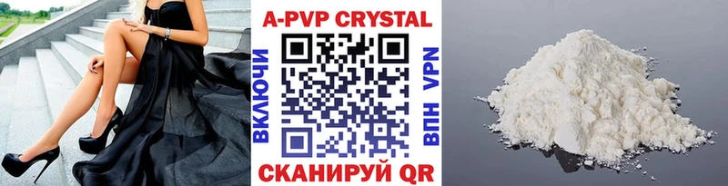 где купить наркотик  Тосно  A PVP крисы CK 