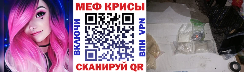 МЕФ кристаллы Тосно