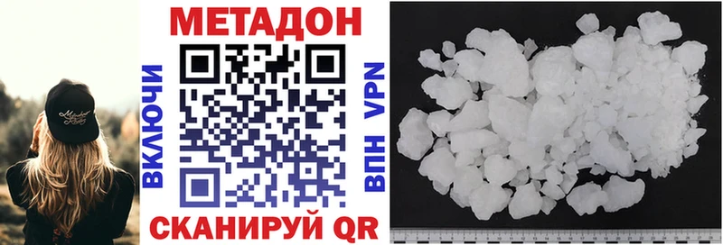Метадон кристалл  Тосно 